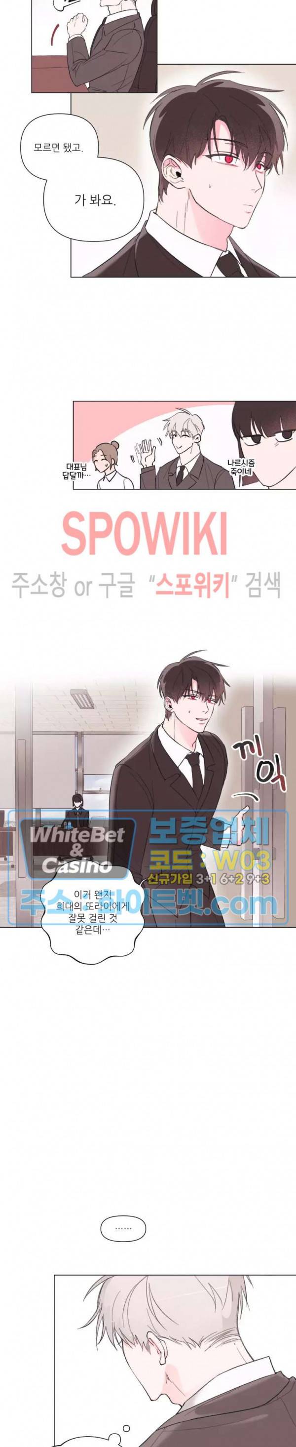 수상한 남자 익숙한 남자 1화 15