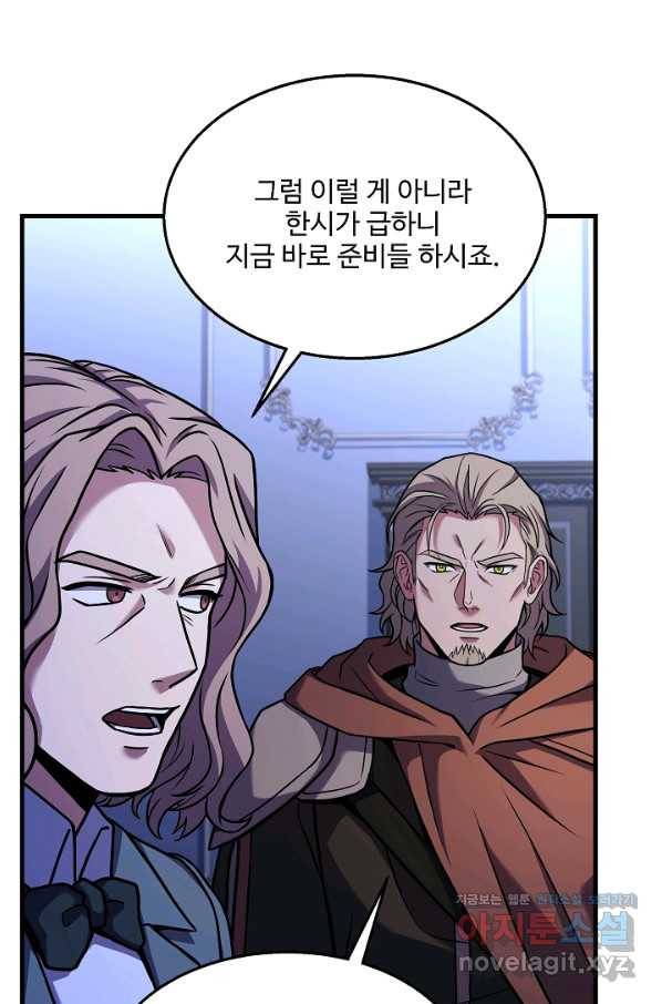 역대급 창기사의 회귀 63화 7