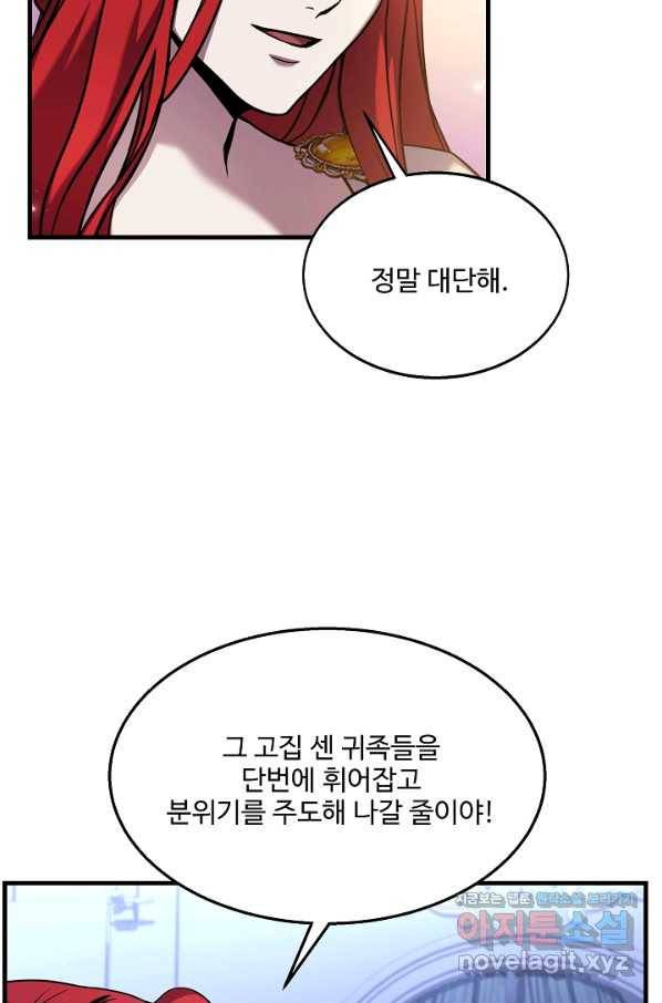 역대급 창기사의 회귀 63화 20