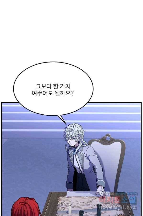 역대급 창기사의 회귀 63화 24