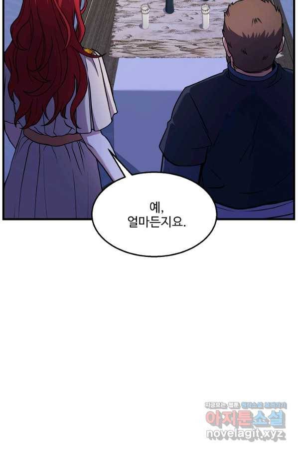 역대급 창기사의 회귀 63화 25