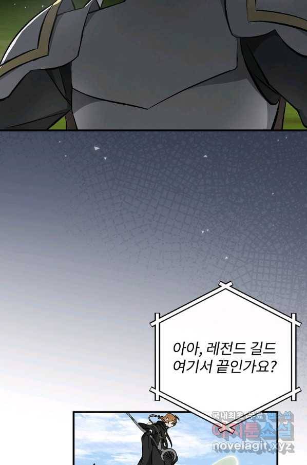 밥만 먹고 레벨업 117화 6