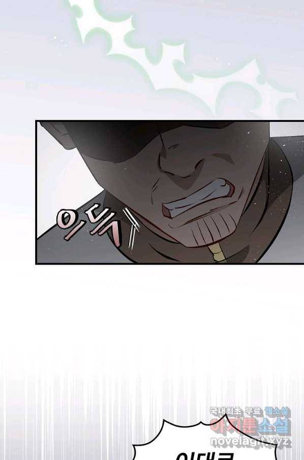 밥만 먹고 레벨업 117화 9