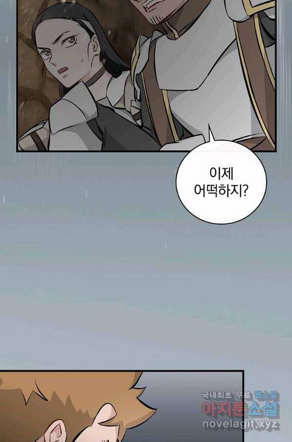 밥만 먹고 레벨업 117화 22