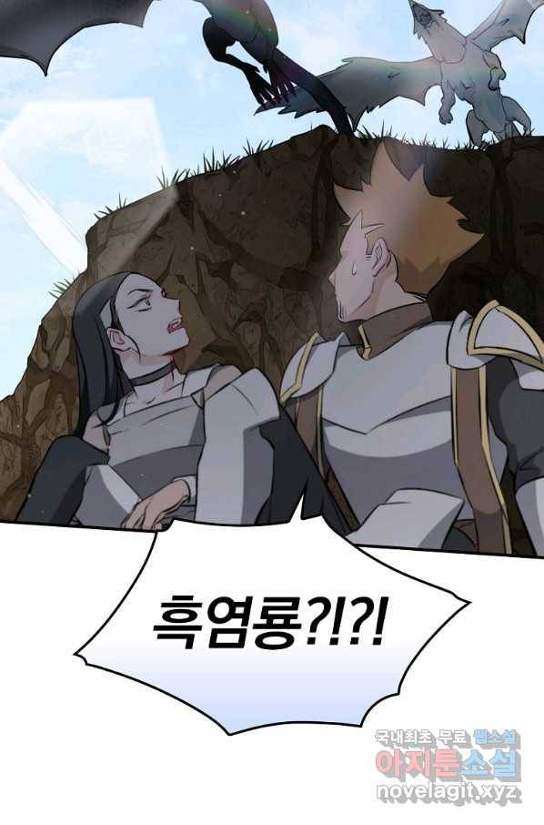 밥만 먹고 레벨업 117화 25