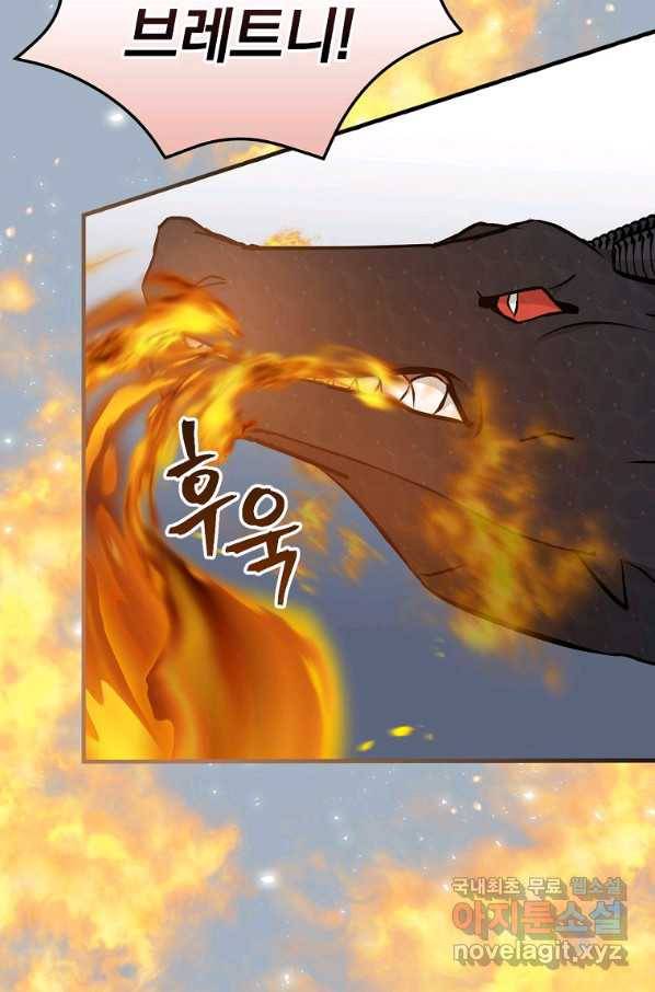 밥만 먹고 레벨업 117화 28