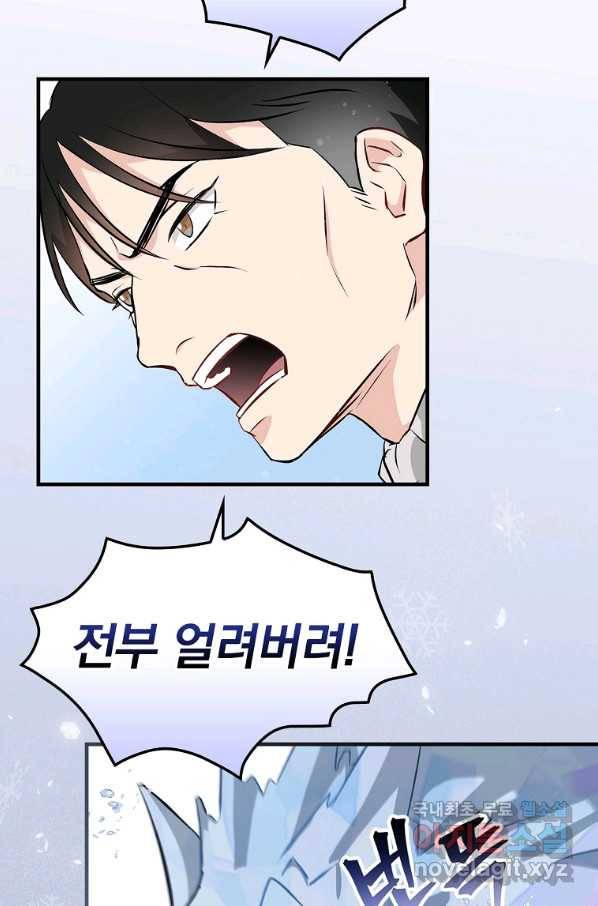 밥만 먹고 레벨업 117화 33