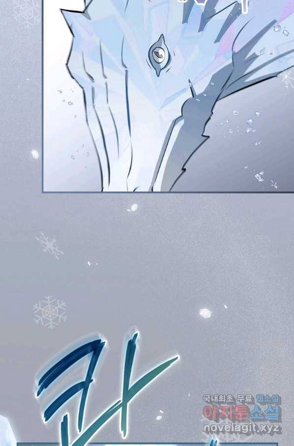 밥만 먹고 레벨업 117화 34