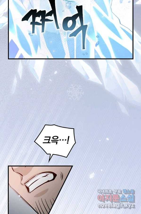 밥만 먹고 레벨업 117화 36