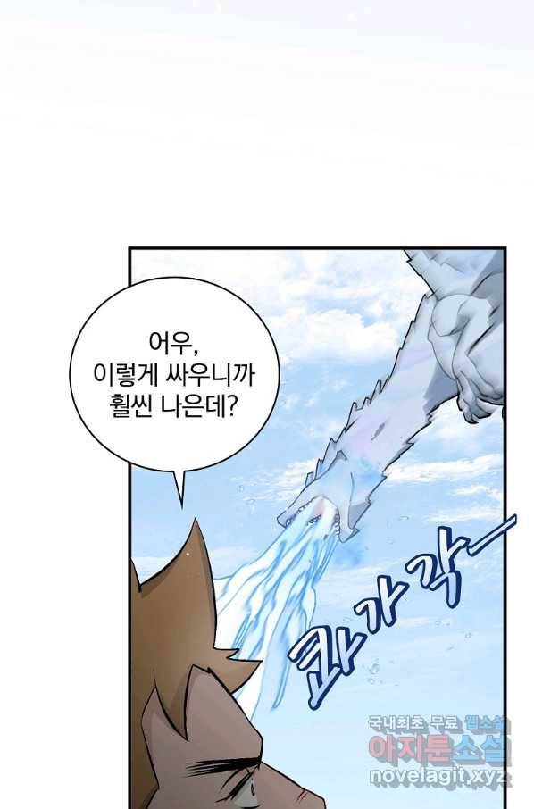 밥만 먹고 레벨업 117화 38