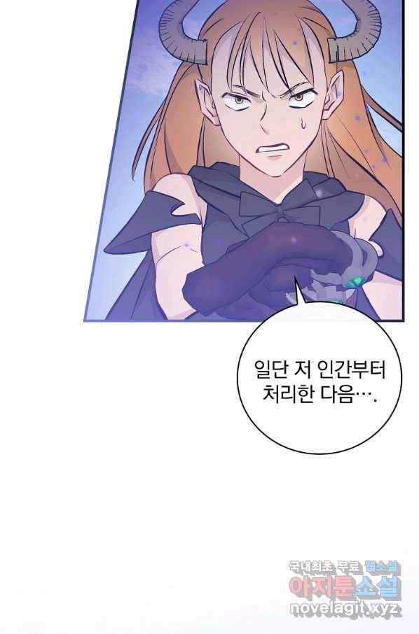 밥만 먹고 레벨업 117화 44