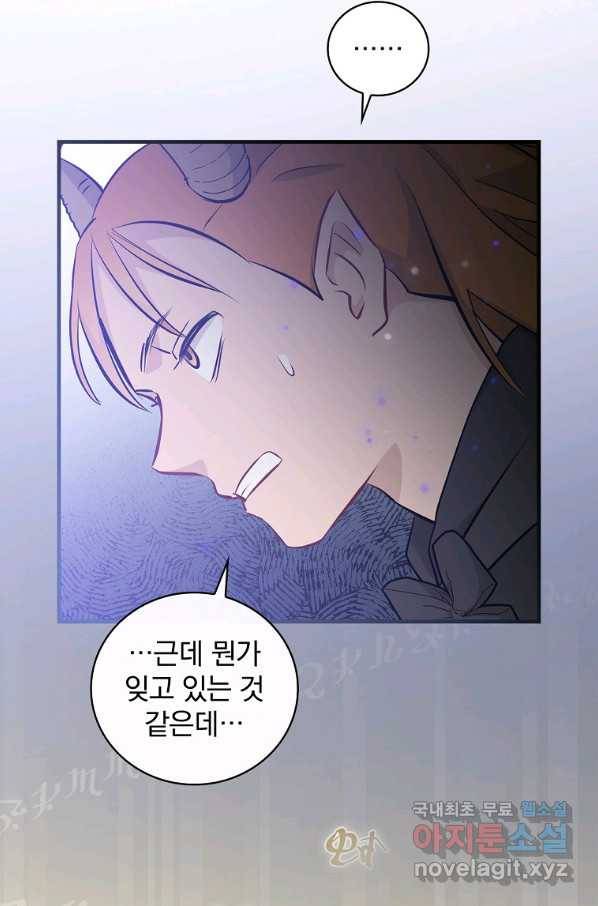 밥만 먹고 레벨업 117화 45