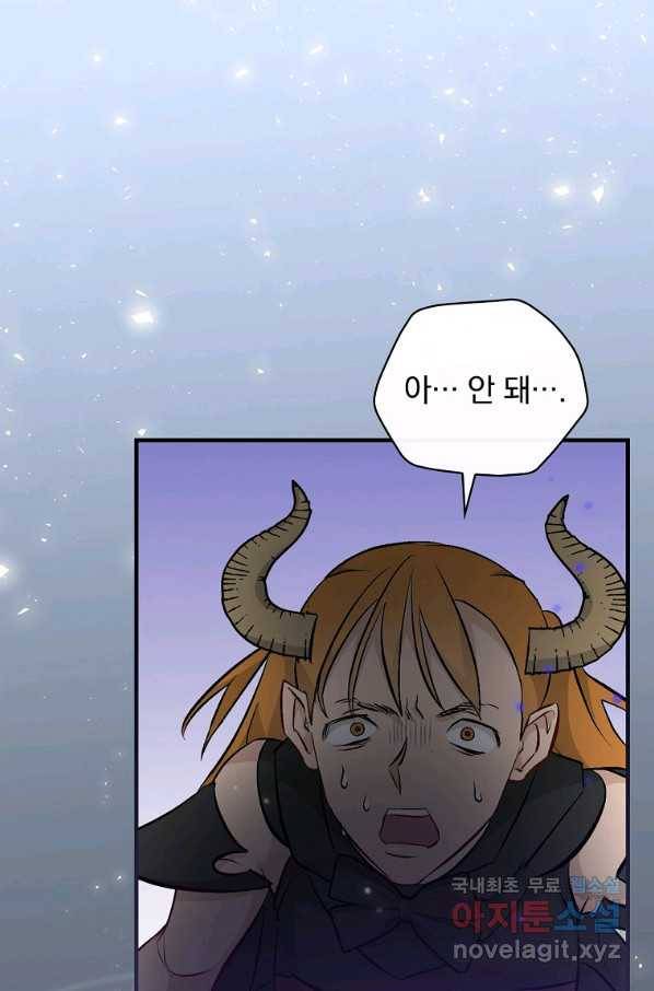밥만 먹고 레벨업 117화 48