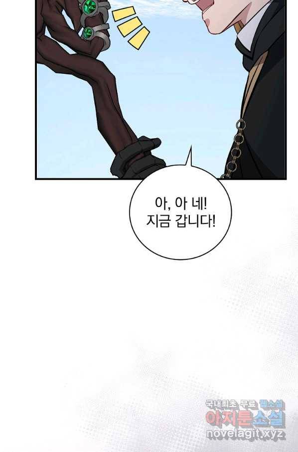 밥만 먹고 레벨업 117화 54