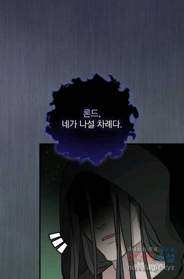 밥만 먹고 레벨업 117화 57