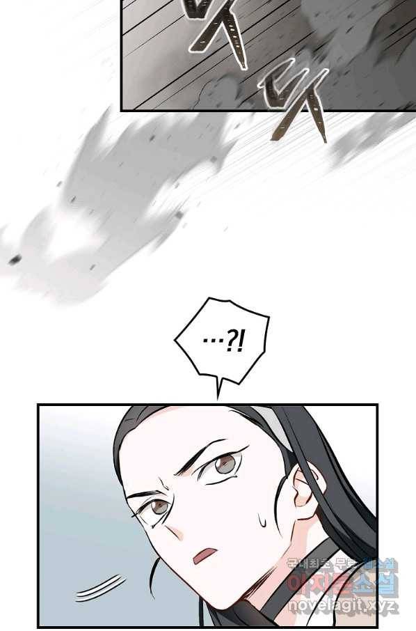 밥만 먹고 레벨업 117화 63