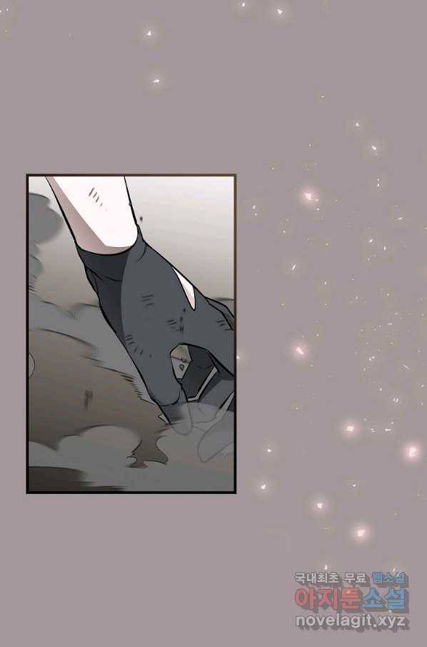 밥만 먹고 레벨업 117화 76