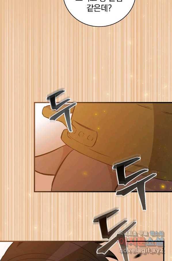 밥만 먹고 레벨업 117화 87