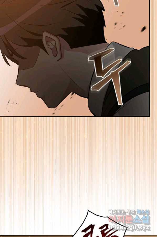 밥만 먹고 레벨업 117화 88