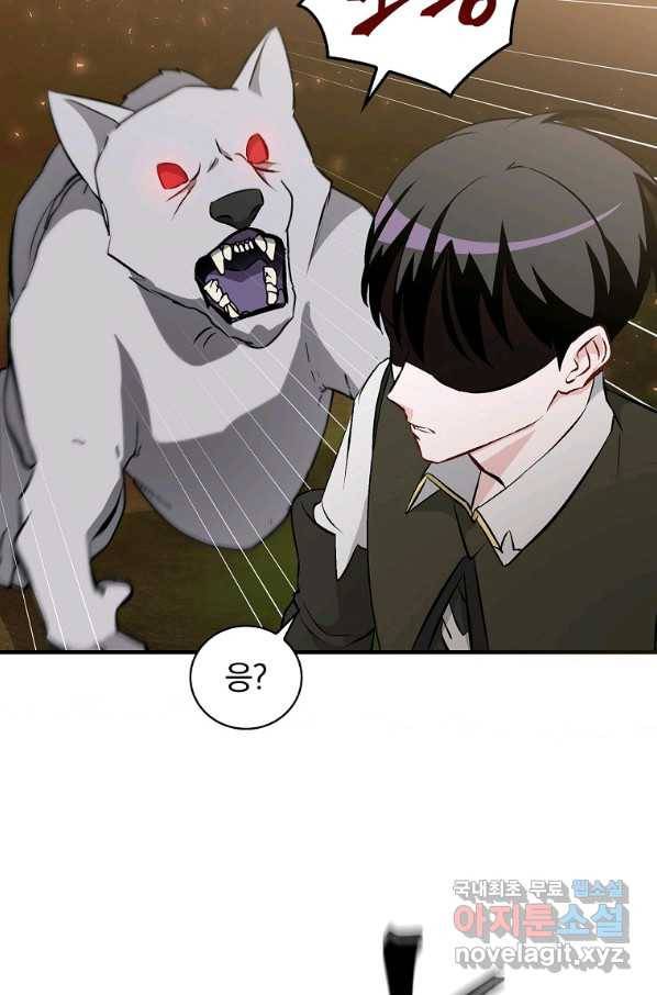 밥만 먹고 레벨업 117화 89