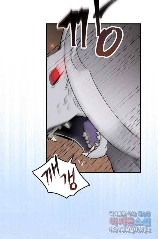 밥만 먹고 레벨업 117화 90