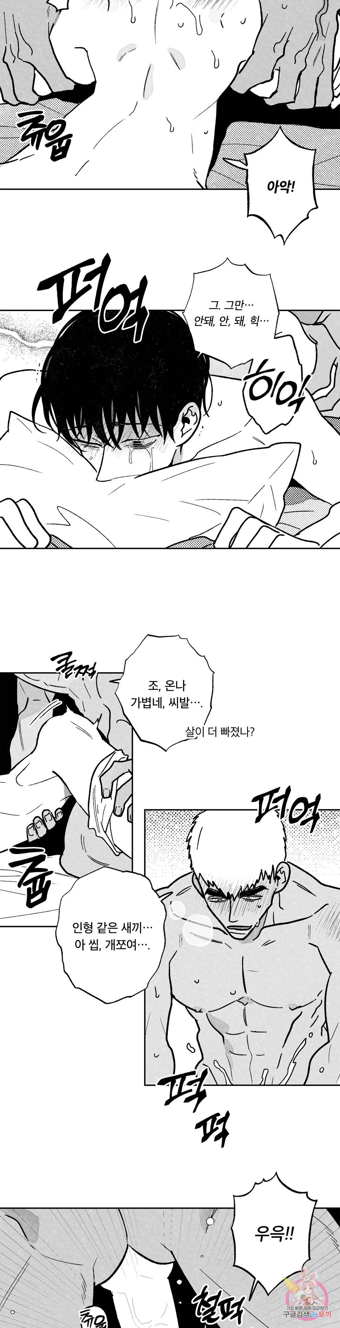 요나와 창일 20화 2