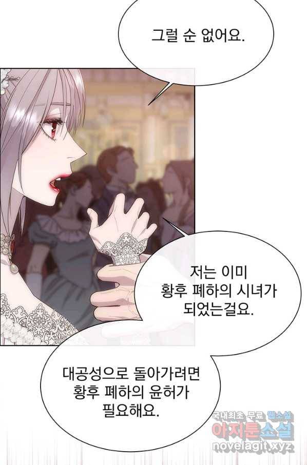 다정한 개새끼의 목을 비틀겠습니다 51화 5