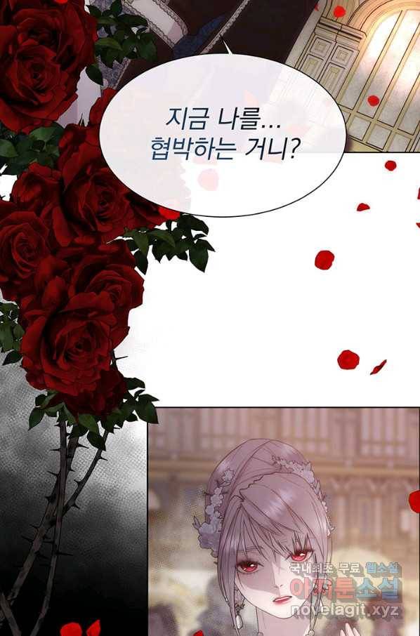 다정한 개새끼의 목을 비틀겠습니다 51화 15