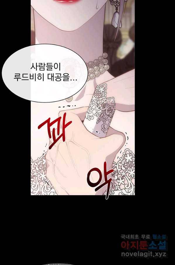 다정한 개새끼의 목을 비틀겠습니다 51화 19