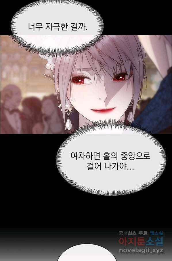 다정한 개새끼의 목을 비틀겠습니다 51화 20