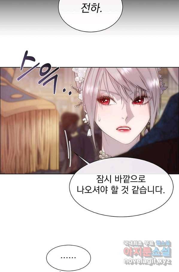다정한 개새끼의 목을 비틀겠습니다 51화 21