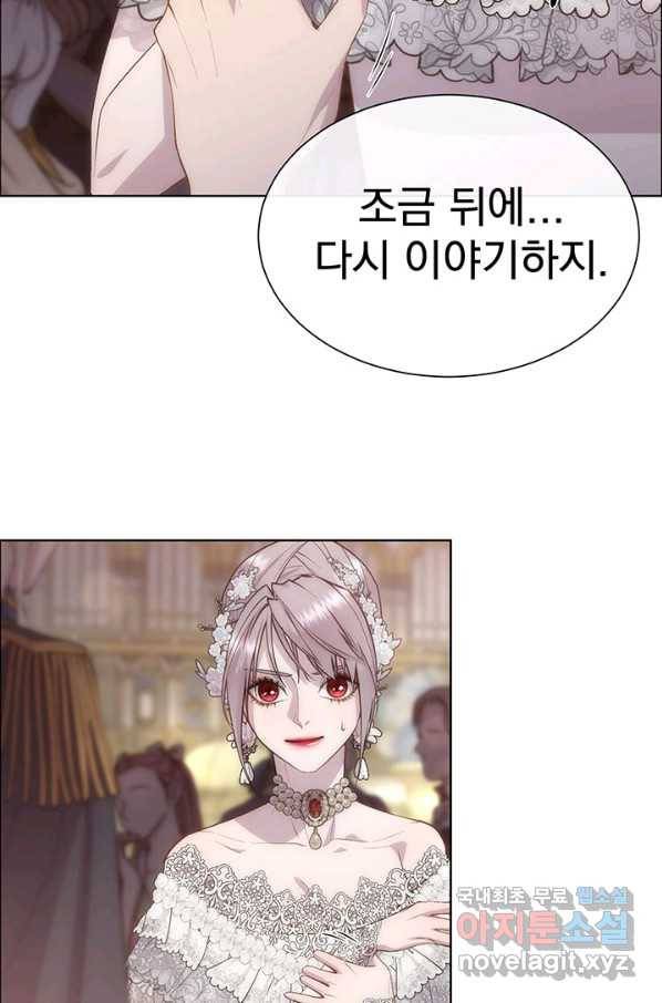 다정한 개새끼의 목을 비틀겠습니다 51화 24