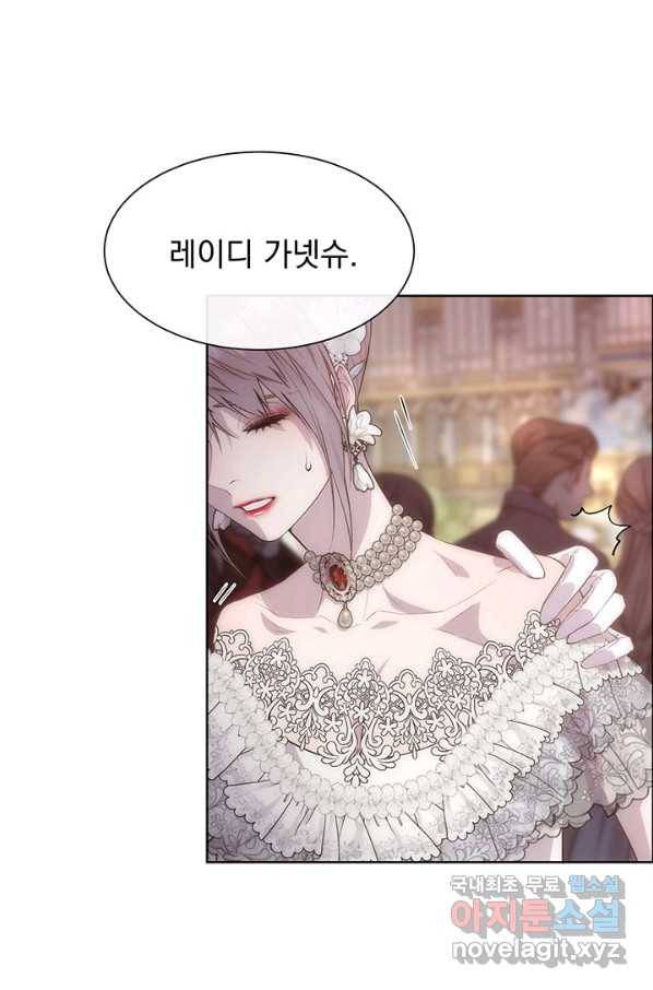 다정한 개새끼의 목을 비틀겠습니다 51화 28