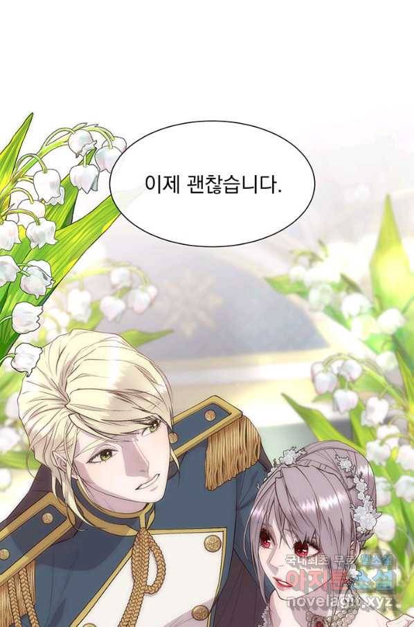 다정한 개새끼의 목을 비틀겠습니다 51화 29