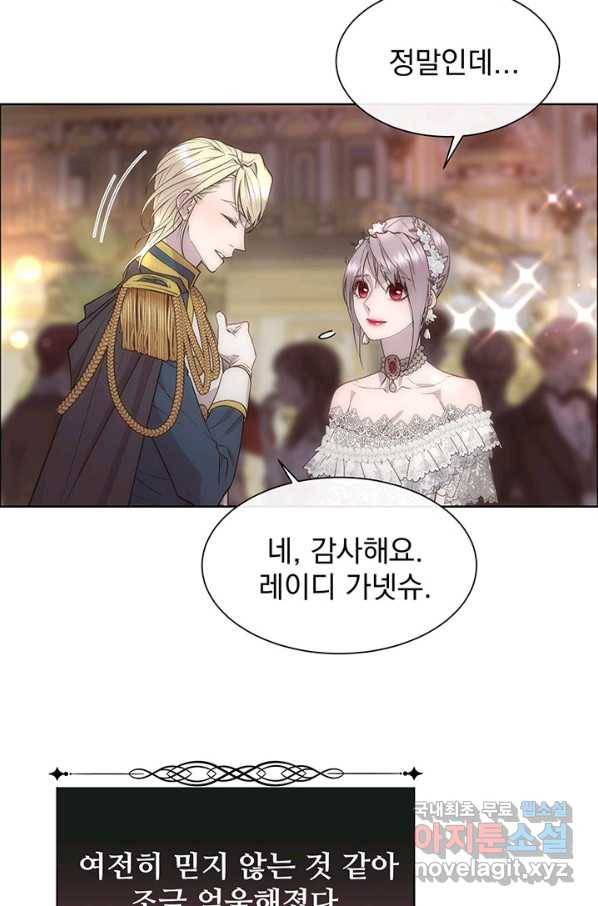 다정한 개새끼의 목을 비틀겠습니다 51화 40