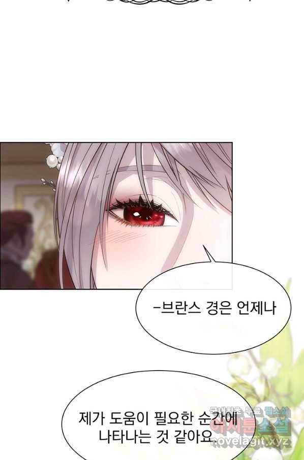 다정한 개새끼의 목을 비틀겠습니다 51화 42
