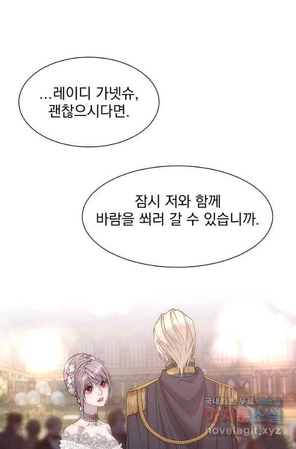 다정한 개새끼의 목을 비틀겠습니다 51화 44