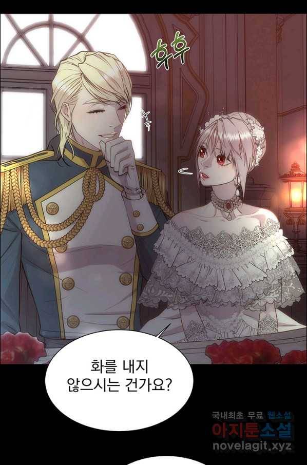 다정한 개새끼의 목을 비틀겠습니다 51화 56