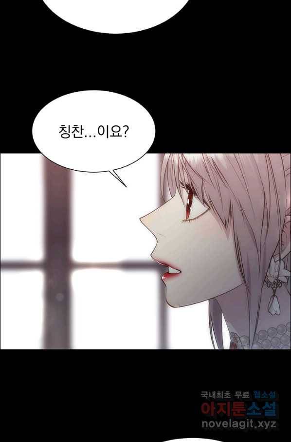 다정한 개새끼의 목을 비틀겠습니다 51화 58