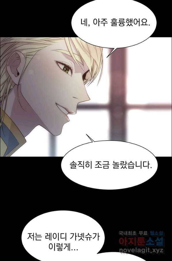 다정한 개새끼의 목을 비틀겠습니다 51화 59