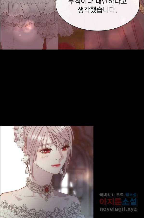 다정한 개새끼의 목을 비틀겠습니다 51화 62
