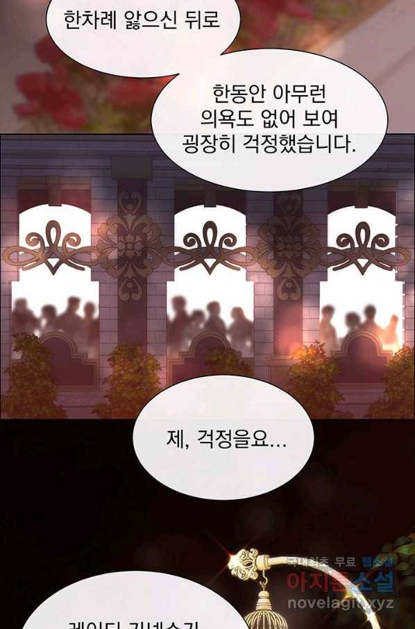 다정한 개새끼의 목을 비틀겠습니다 51화 64