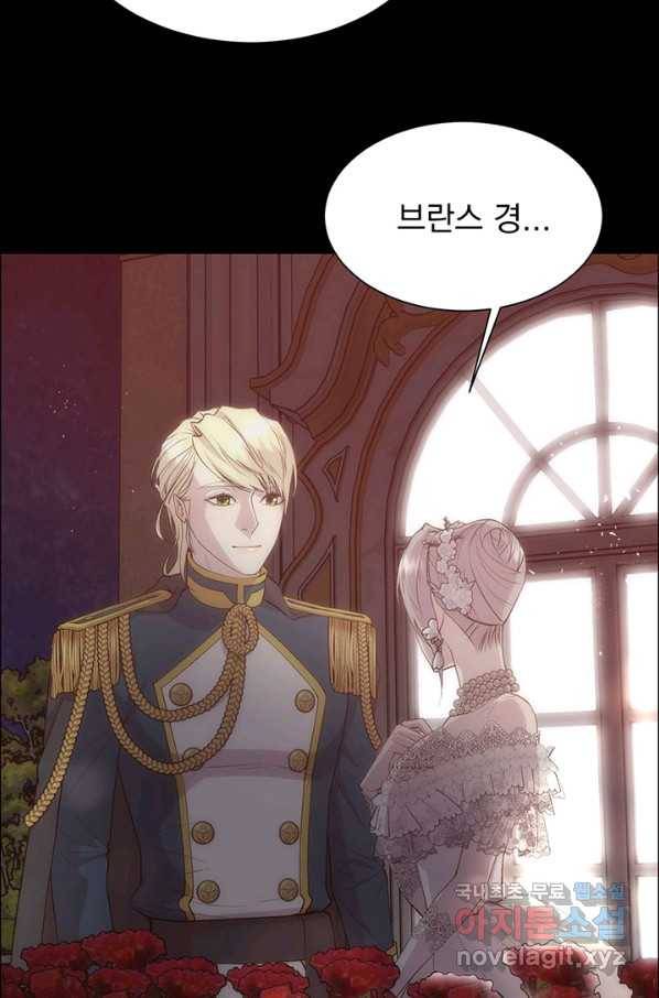다정한 개새끼의 목을 비틀겠습니다 51화 69