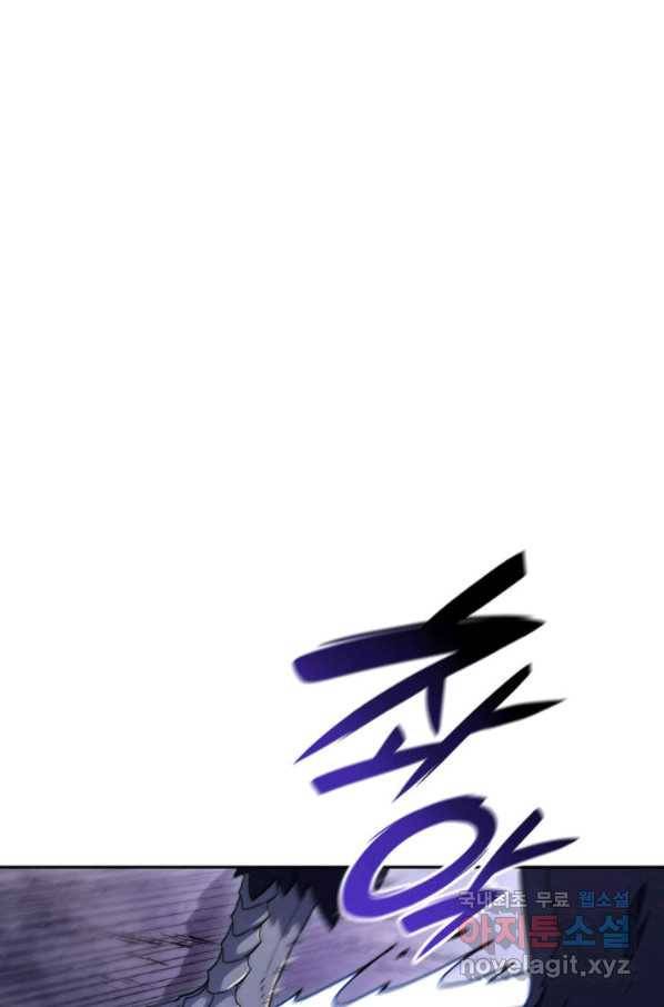 백룡공작 팬드래건 52화 7