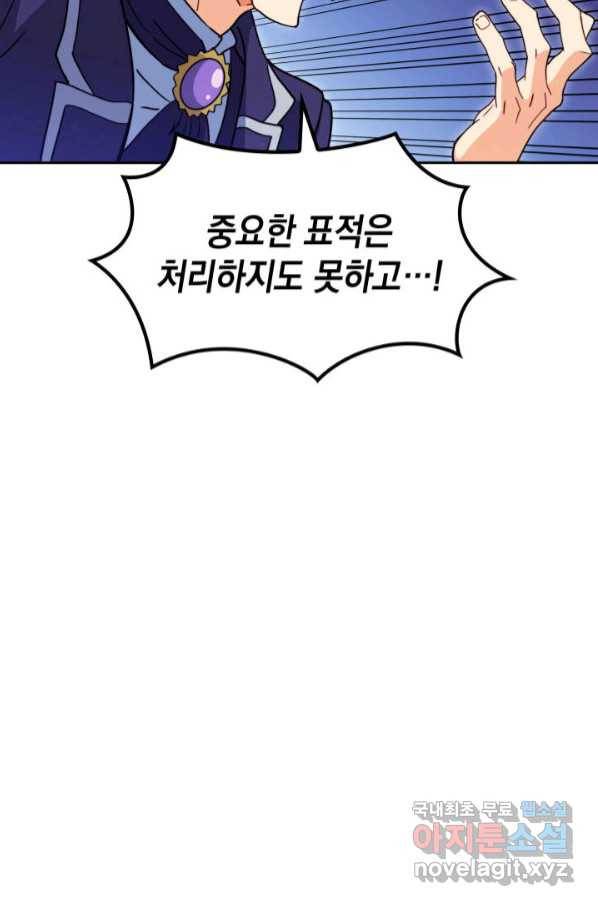 백룡공작 팬드래건 52화 12