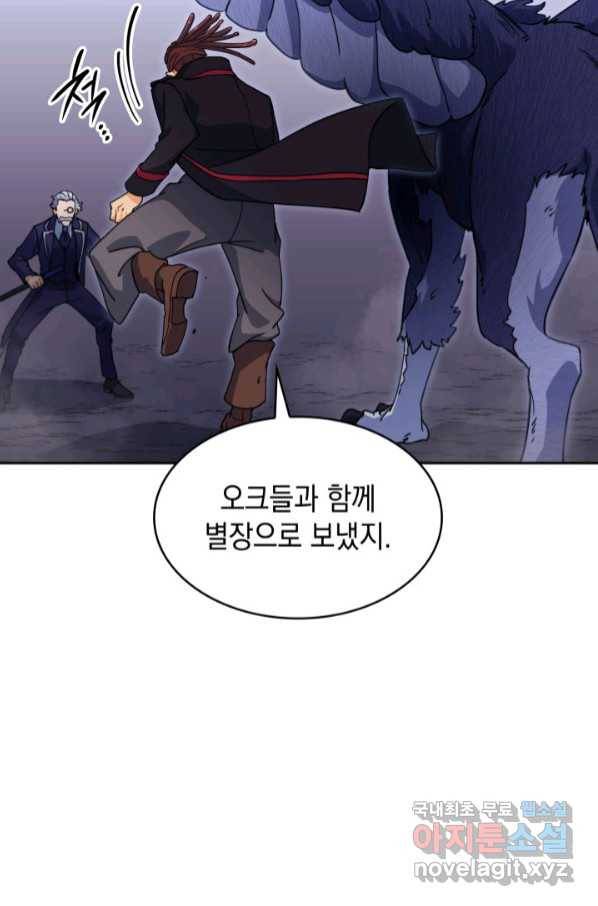 백룡공작 팬드래건 52화 18