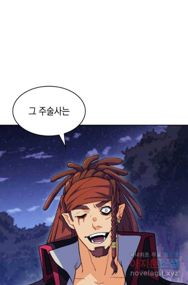 백룡공작 팬드래건 52화 19