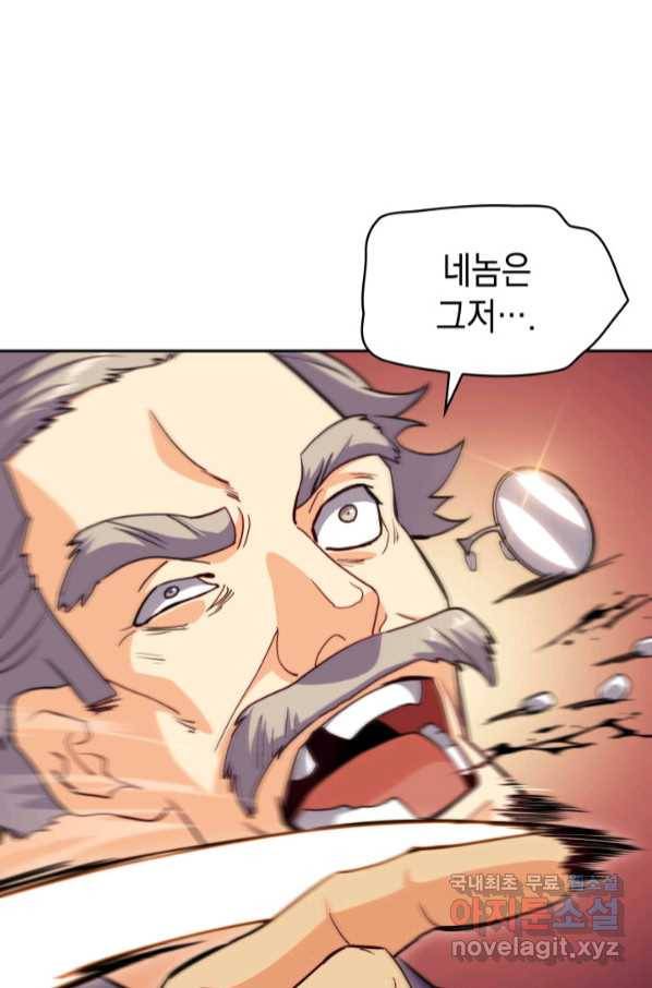 백룡공작 팬드래건 52화 27