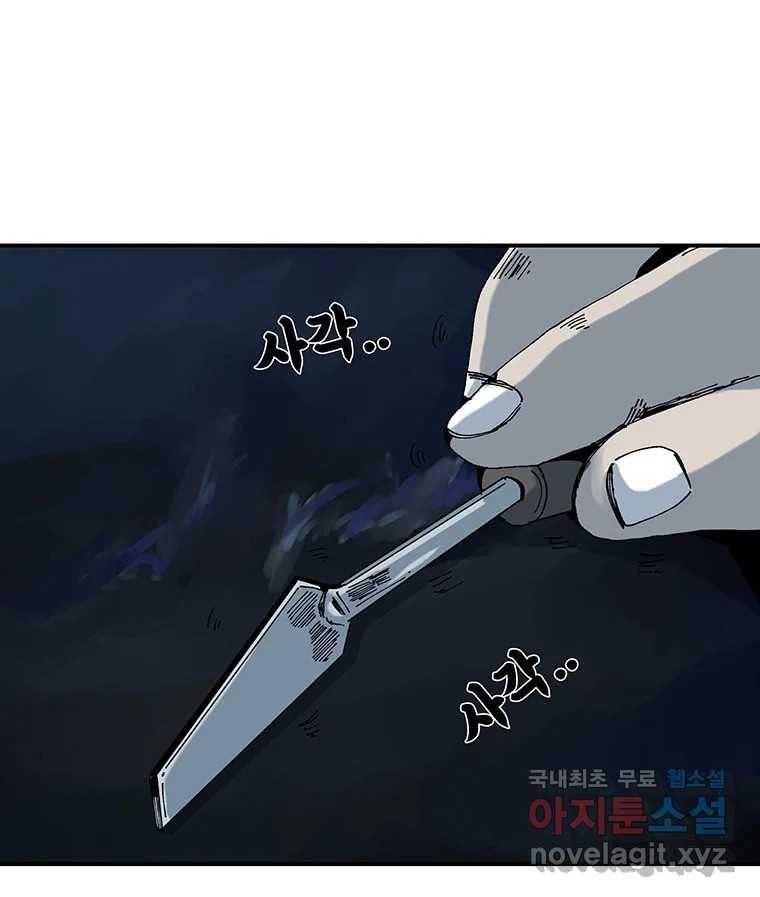 해늘골 7화 2