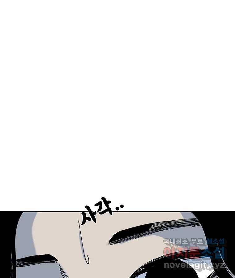 해늘골 7화 3
